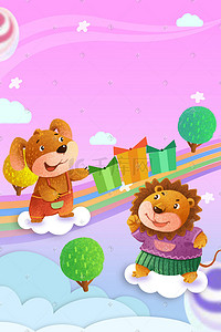 狮子和小狮子插画图片_可爱萌趣儿童节小狗和小狮子六一