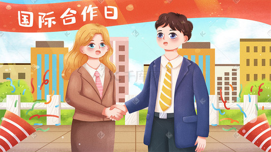 国际合作日中外友好交流握手喜庆欢庆礼花