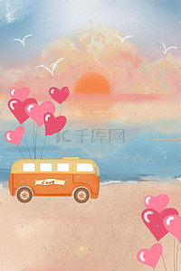 小清新唯美浪漫海边汽车气球爱心温馨治愈