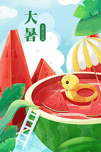 创意礼品券插画图片_清新绿色扁平创意夏天肌理大暑节气插画