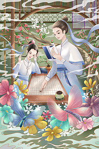 传说插画图片_民间传说梁祝学子学习下棋手绘插画