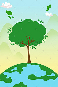 保护环境公益插画图片_矢量绿色地球保护环境公益手绘插画