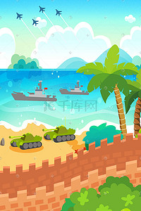 海军轮船插画图片_海军绿色植物沙滩演习陆军