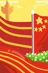 小红旗插画图片_小清新喜庆红旗草丛建党手绘红绸带景色