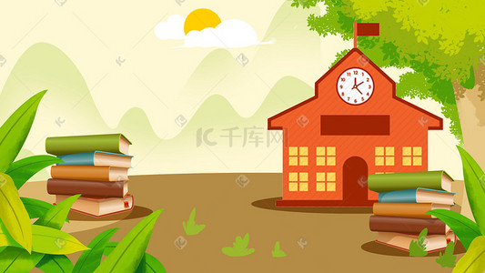小清新学校教学楼手绘书本绿色草地场景