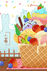 白色糖豆插画图片_小暑夏日糖豆消暑奶油脆皮口味冰激凌