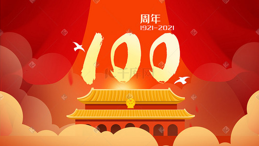 喜庆欢度国庆插画图片_建党100周年红色喜庆白鸽国庆党