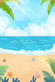 小清新夏天海边沙滩海星贝壳大海蓝天景色