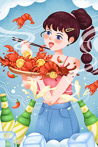 完整的柠檬插画图片_麻辣小龙虾啤酒夏日清凉美食手绘柠檬插画