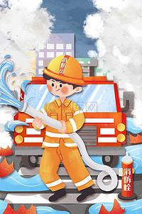 对人灭火插画图片_小清新消防员安全救火手绘卡通插画