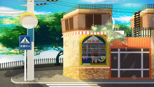 甜品站点插画图片_小清新唯美街道手绘夏天甜品冰激凌街景