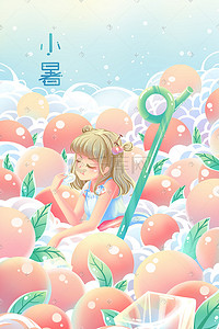 樱桃冰淇淋插画图片_小暑节气粉色唯美卡通夏季冰品插画