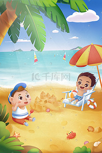 阳光贝壳插画图片_阳光夏日海滩堆城堡