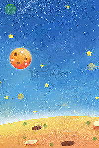 可爱卡通星球插画图片_蓝色星球可爱卡通梦幻星球