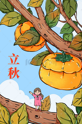 柿子树卡通漫画图片