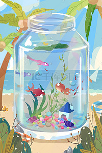 生态产业链插画图片_大暑海边沙滩玻璃金鱼水草生态瓶夏日消暑