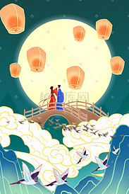 七夕节牛郎织女鹊桥喜鹊孔明灯月亮插画