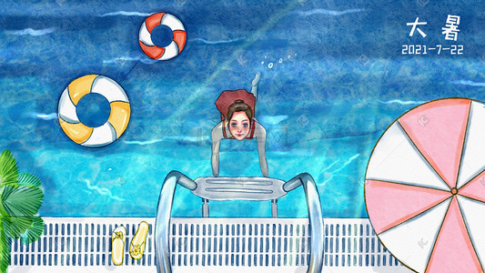 手绘水彩大暑蓝色泳池女孩游泳