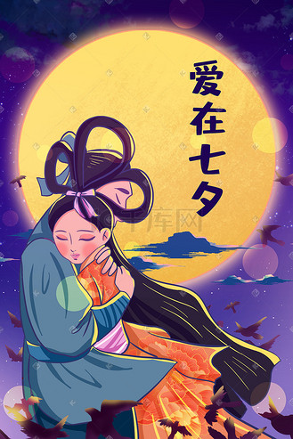 七夕七夕节卡通牛郎织女插画