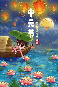 中元节唯美可爱小女孩坐船放荷花灯孔明灯