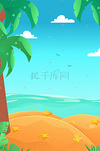夏季海边矢量插画图片_矢量海边沙滩风景