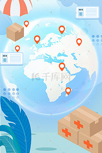 蓝色小清新科技智能信息互联网地球手绘场景