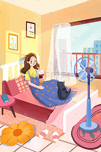 扁平风扇插画图片_橙色唯美清新处暑之小女孩在卧室喝奶茶插画