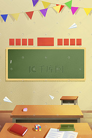 学校教室黑板矢量扁平插画