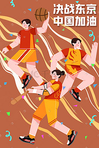 奥运会篮球插画图片_东京奥运会运动员插画