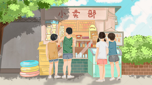 电话透色插画图片_夏天学生小卖部买零食冰棒场景插画