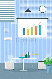 商务信息信息插画图片_蓝色扁平商务办公信息数据会议商业场景