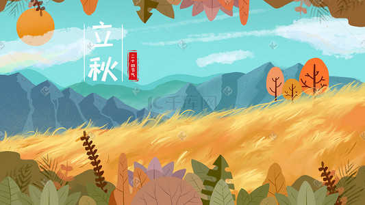 立秋秋天橙色风景原创素材背景