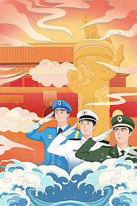 八一建军节国风手绘插画