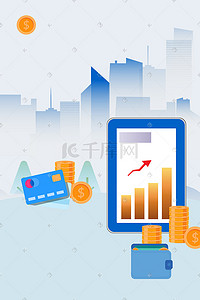 城市金融插画图片_扁平商务金融保险基金信用卡金币股票市场