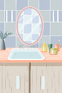去卫生间插画图片_小清新室内卫生间镜子洗漱用品手绘场景