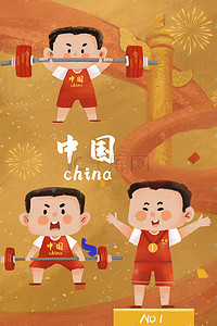 海报运动员插画图片_东奥会运动员举重之举重冠军