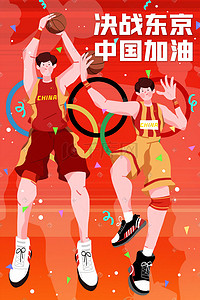 奥运会篮球插画图片_东京奥运会篮球插画