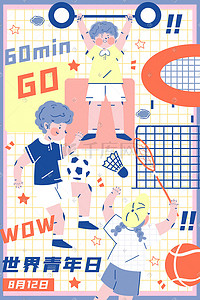 法国网球公开赛插画图片_国际青年日运动插画科普