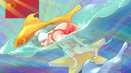 奥运会中国女子游泳项目手绘插画