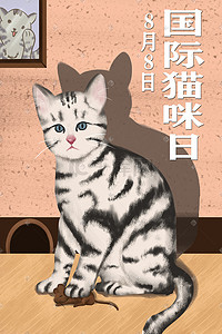 国际猫咪日手绘卡通插画