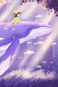 童话树插画图片_唯美治愈梦幻森林鲸鱼与女孩童话故事