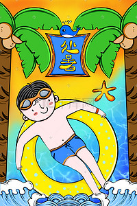 夏天清新宣传插画图片_蓝色清新卡通处暑宣传图