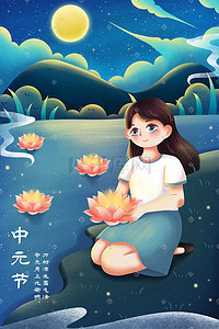 灯唯美插画图片_中元节女孩河边池塘放花灯夜景唯美治愈