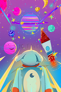 宇航员兔子飞向宇宙可爱梦幻扁平风中秋插画