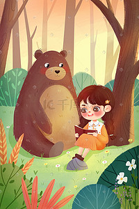 小熊插画图片_绘本风森林小熊看书