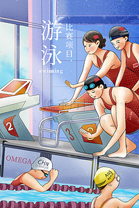 项目收支插画图片_东京奥运会游泳项目