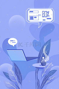 蓝紫科技插画图片_扁平商业办公蓝紫色植物科技数据信息
