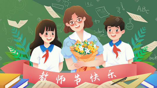 教师节上课插画图片_教师节园丁学生辛勤劳动教师老师上课教育学