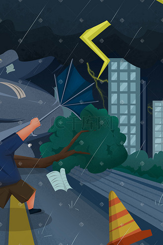 台风暴雨刮风扁平风插画