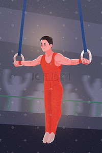 手绘东京奥运会体育比赛体操运动员吊环